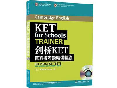 招聘潮州剑桥英语家教老师