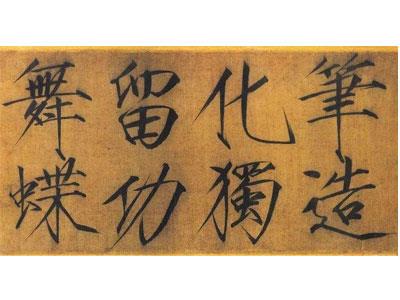 招聘潮州书法家教老师