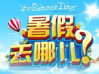 潮州暑假家教价格多少钱？费用1次1付？