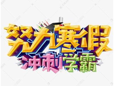 潮州找寒假家教哪家好？